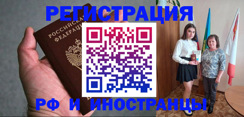 прописка в квартире в Микуни