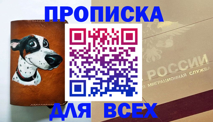 прописка гарантия в Микуни