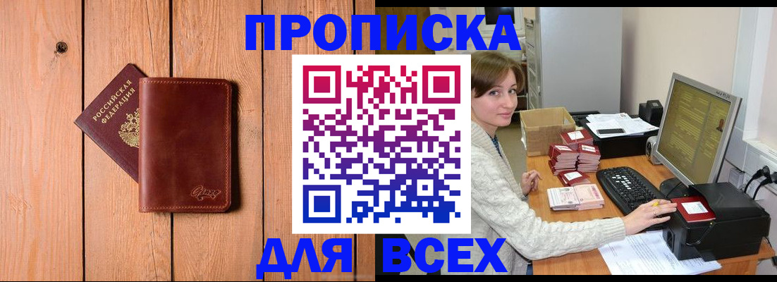 пропишу в квартире в Микуни